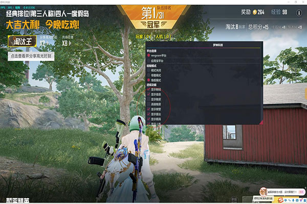 CF辅助第一视角软件效果